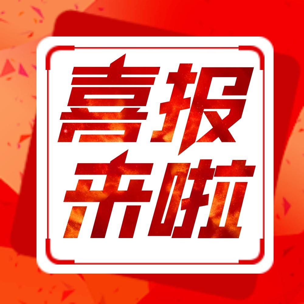 中標(biāo)！能強瓷磚與保利發(fā)展控股集團(tuán)達(dá)成戰(zhàn)略集采合作