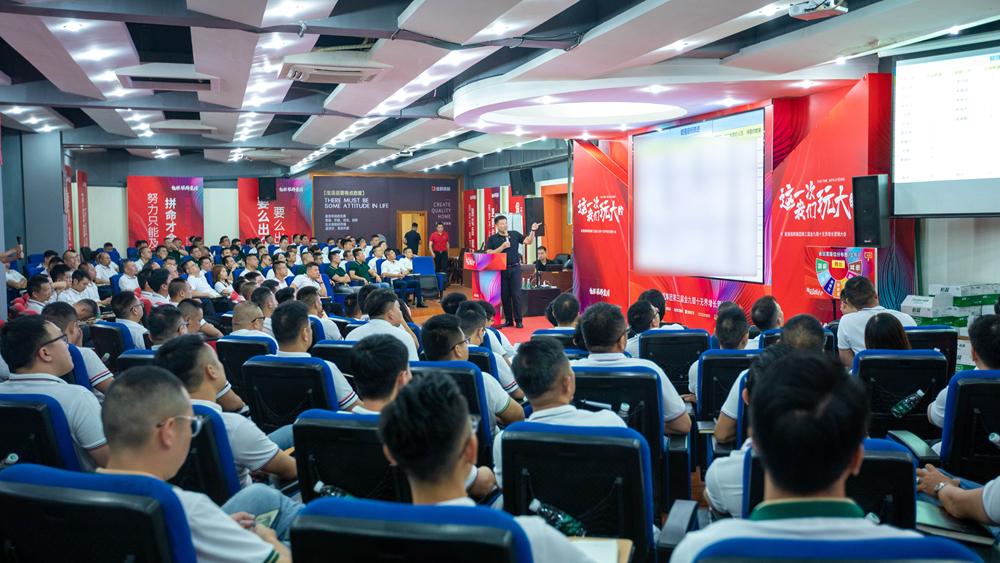逐鹿巔峰！ 能強(qiáng)瓷磚第三屆金九銀十無(wú)界增長(zhǎng)營(yíng)銷季復(fù)盤會(huì)議圓滿成功