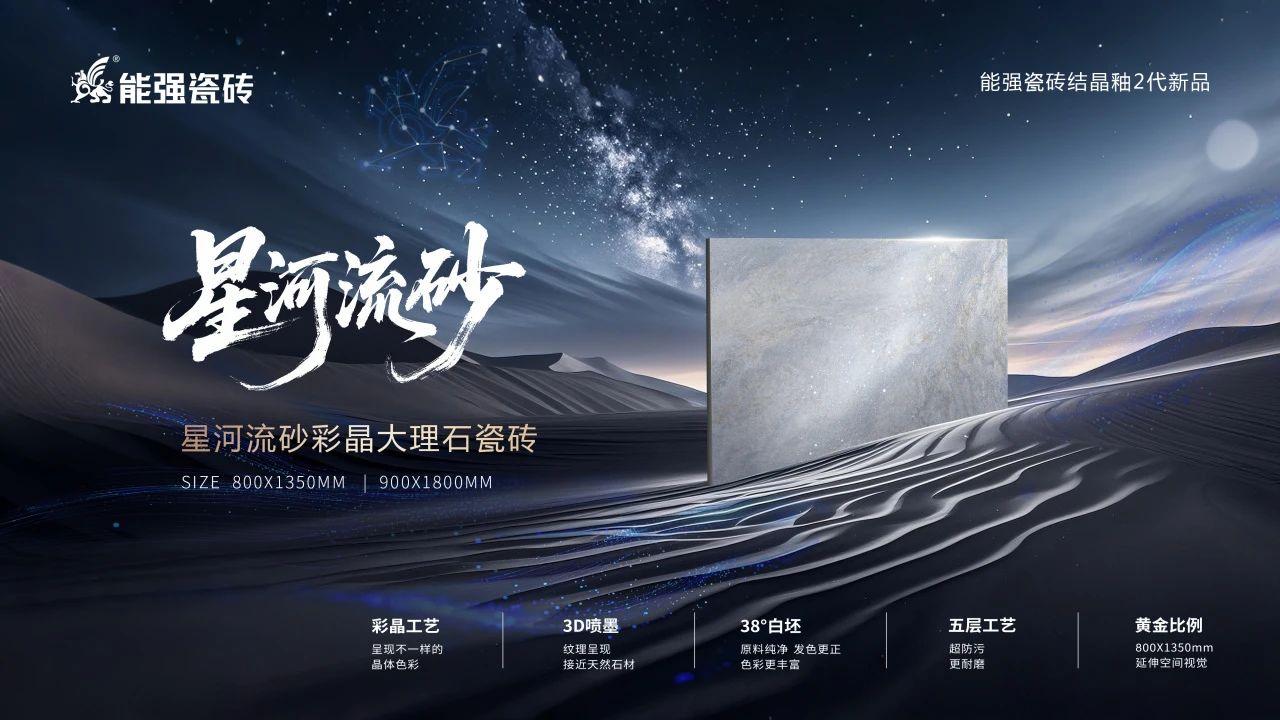 星河流砂丨硬核性能與浪漫美學(xué)的雙向奔赴！